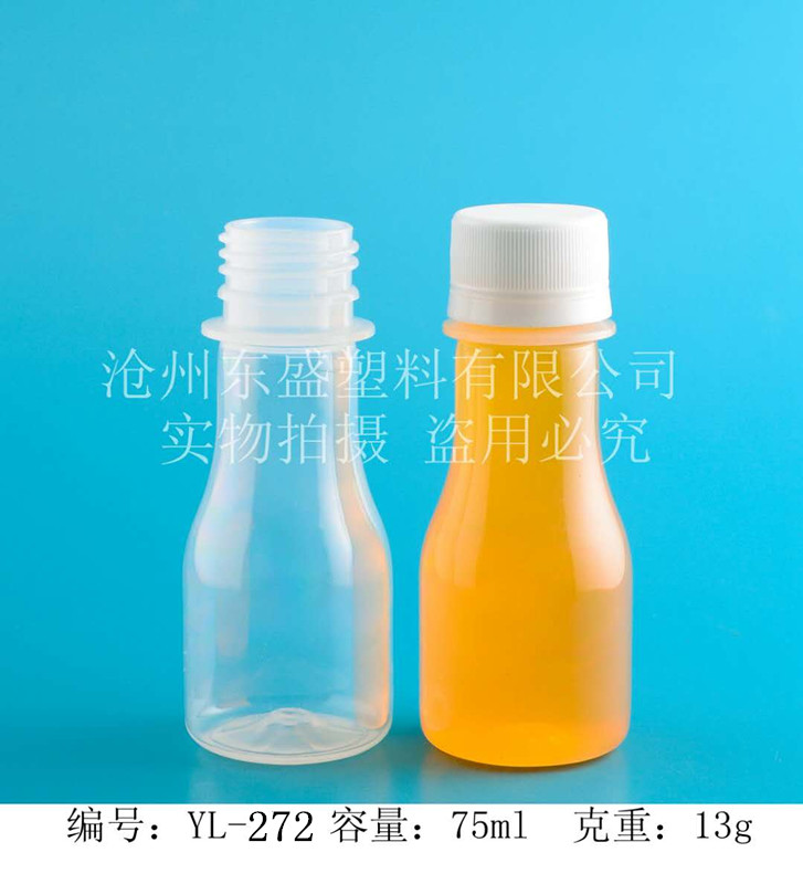 YL272-75ml晚安科技