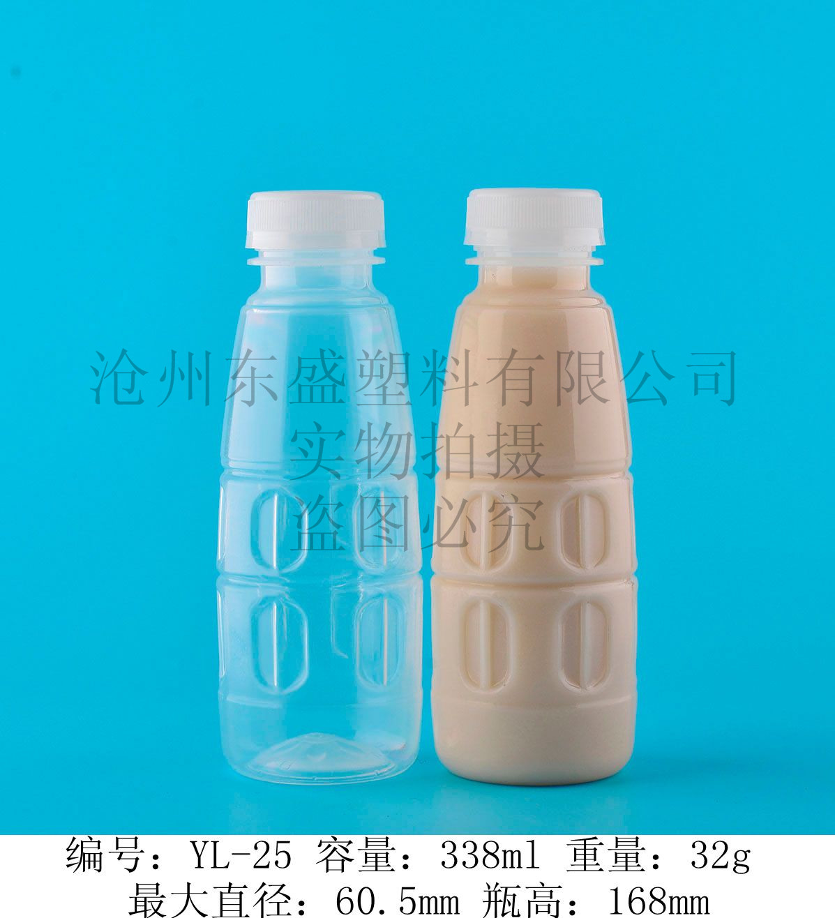 YL25-338ml1号线