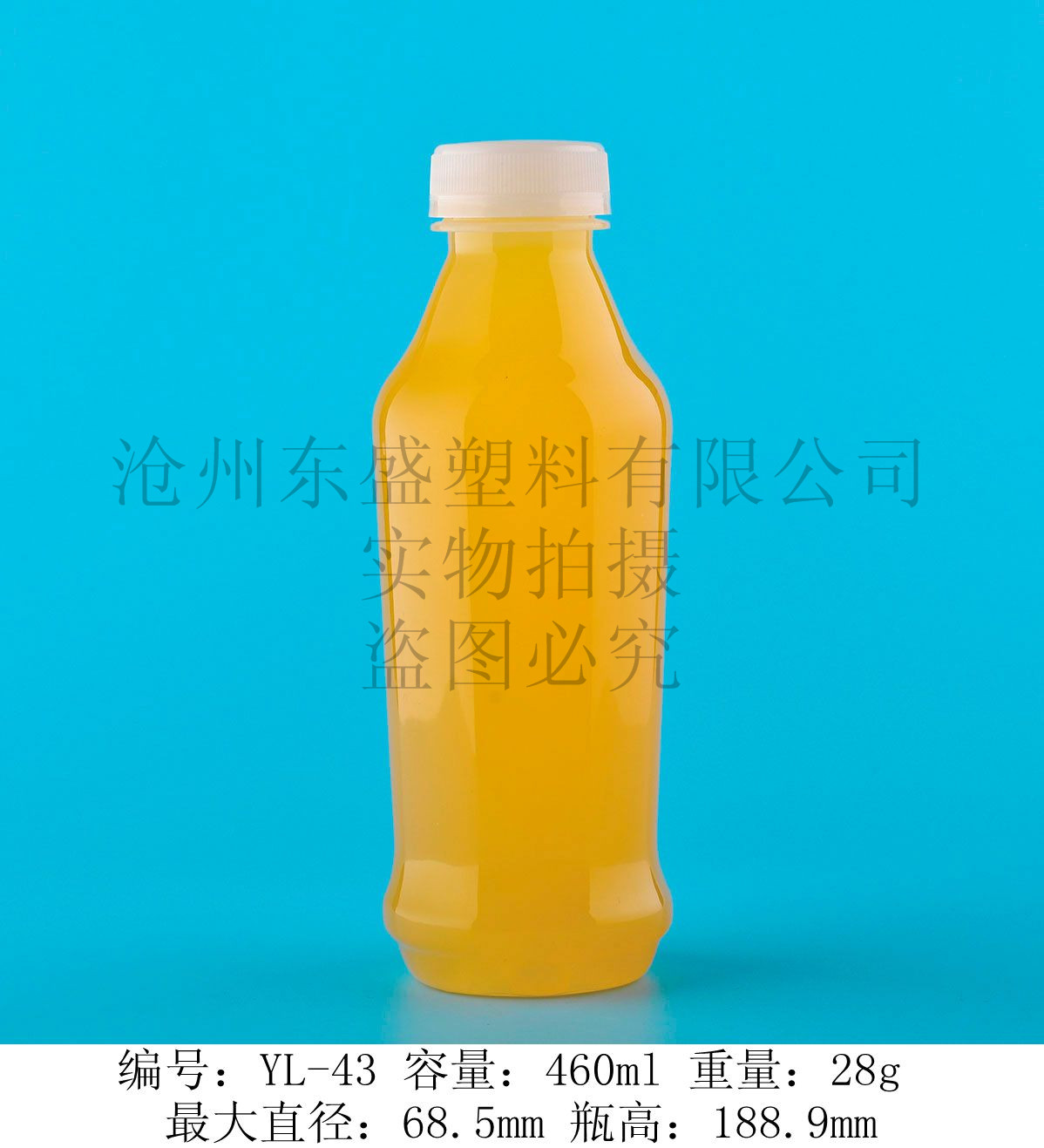 YL43-力墨瓶460ml